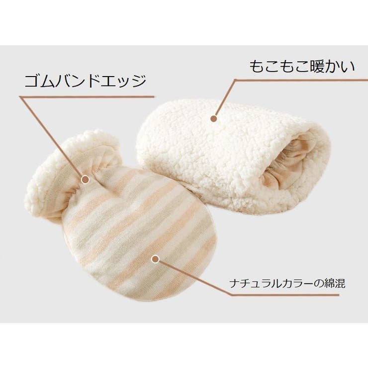 ベビーミトン 赤ちゃん用ミトン 手袋 | PlusNao | 詳細画像9 