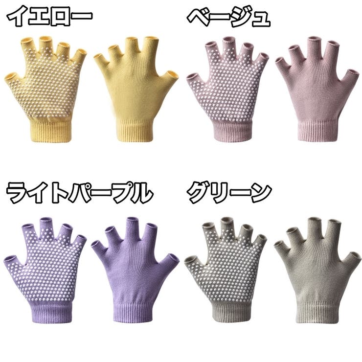 手袋 指なし ヨガグローブ | PlusNao | 詳細画像3 