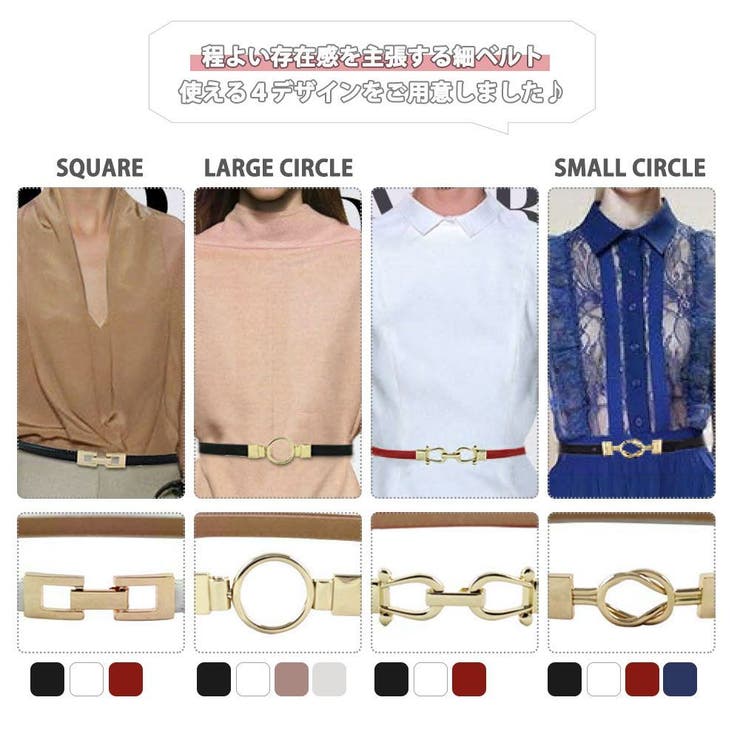 ベルト 細い 細め | PlusNao | 詳細画像2 