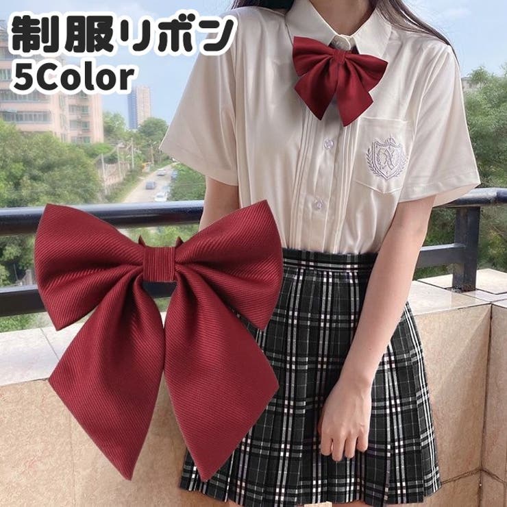 制服リボン 蝶ネクタイ スクールリボン | PlusNao | 詳細画像1 