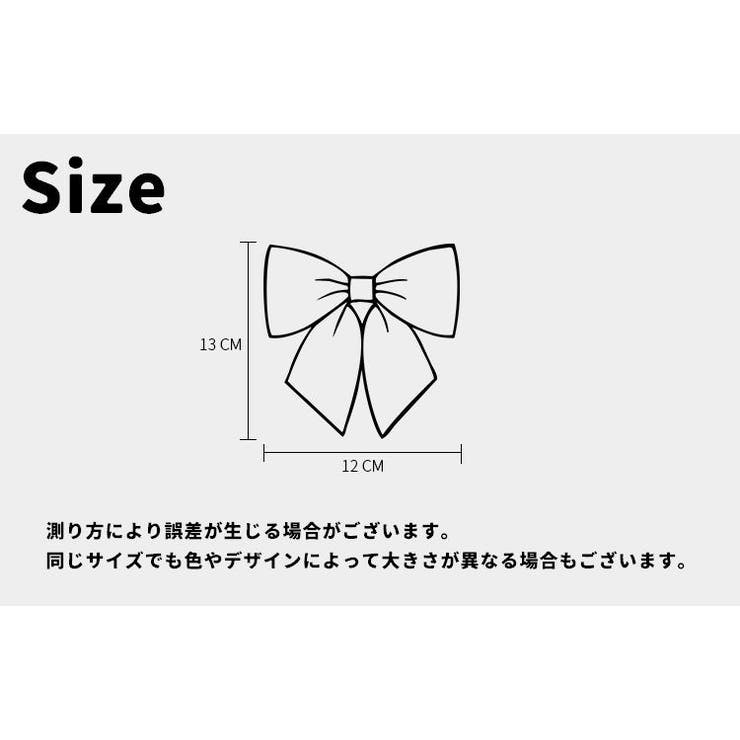 制服リボン 蝶ネクタイ スクールリボン | PlusNao | 詳細画像13 