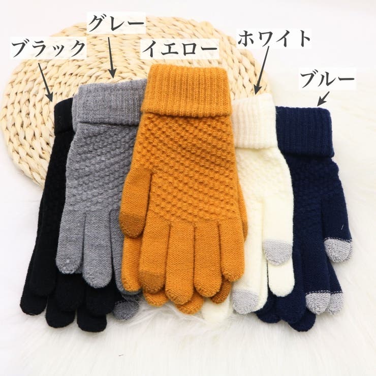 手袋 ニット手袋 5本指 | PlusNao | 詳細画像11 