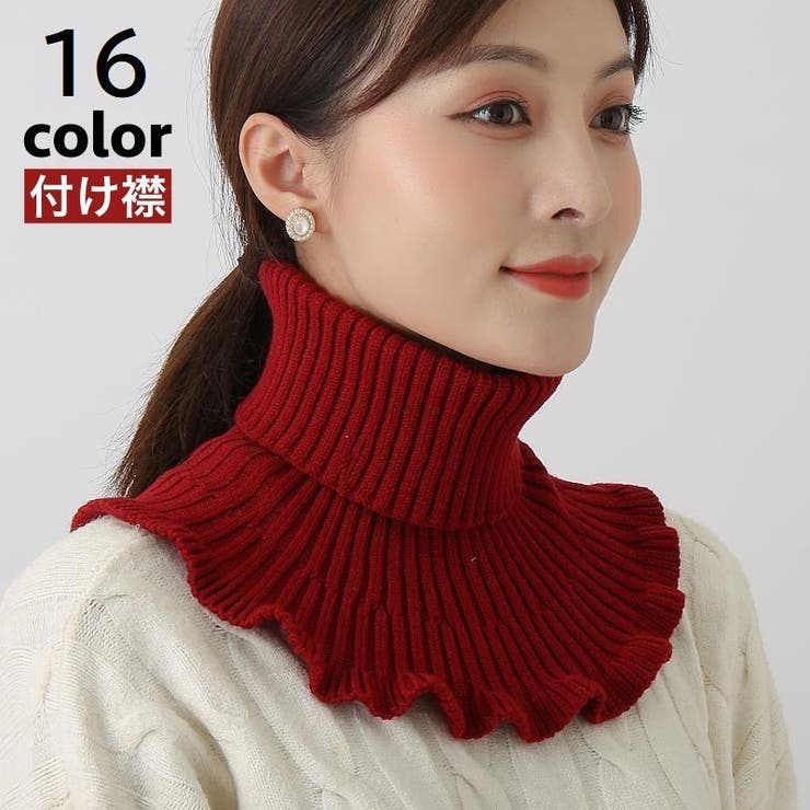 付け襟 つけ襟 タートルネック[品番：FQ000158211]｜PlusNao