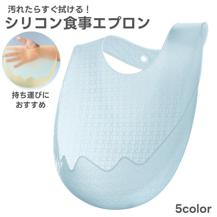お食事エプロン ビブ スタイ | PlusNao | 詳細画像1 