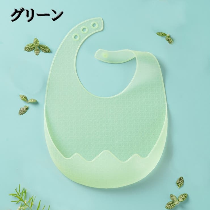 お食事エプロン ビブ スタイ | PlusNao | 詳細画像12 