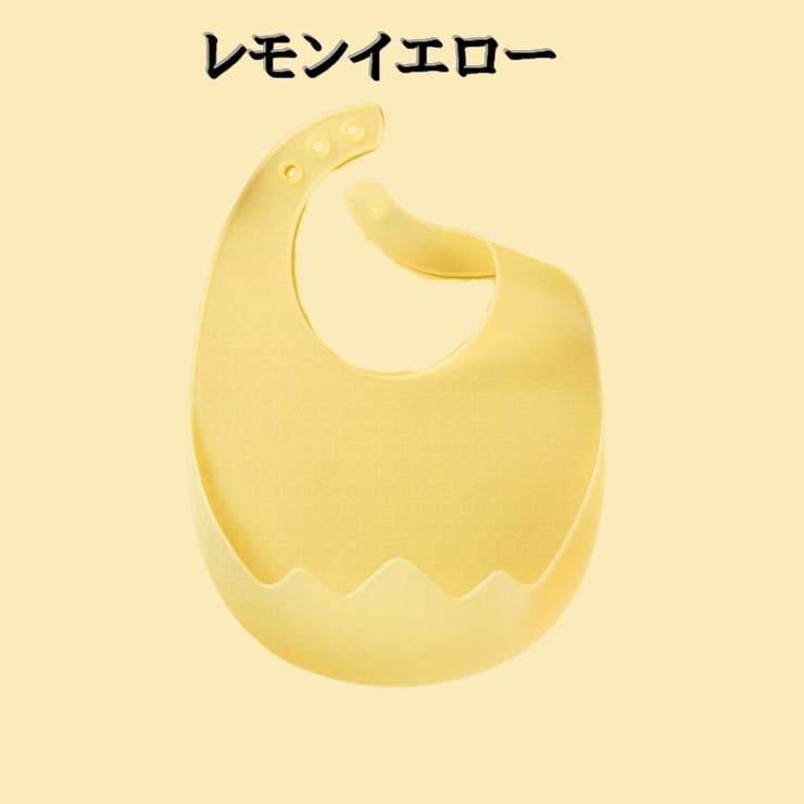 お食事エプロン ビブ スタイ | PlusNao | 詳細画像14 