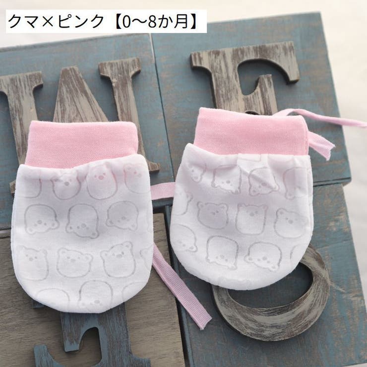ベビーミトン ベビー用品 赤ちゃん用品 | PlusNao | 詳細画像10 