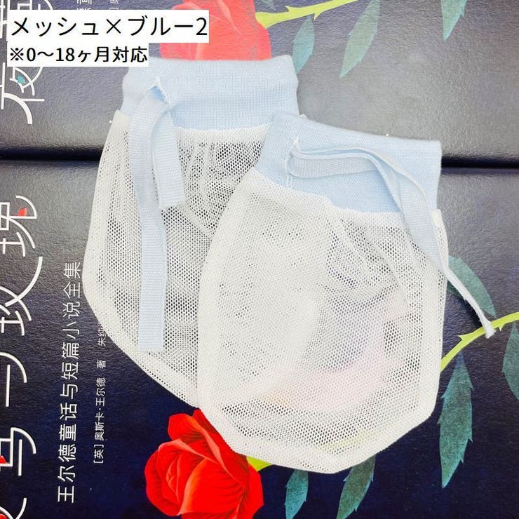 ベビーミトン ベビー用品 赤ちゃん用品 | PlusNao | 詳細画像18 