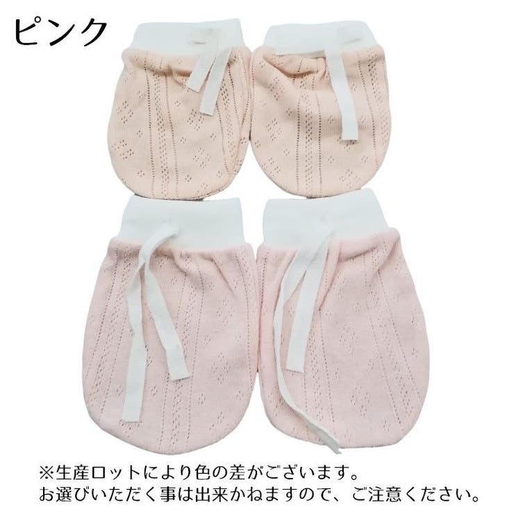 ベビーミトン ベビー用品 赤ちゃん用品 | PlusNao | 詳細画像7 