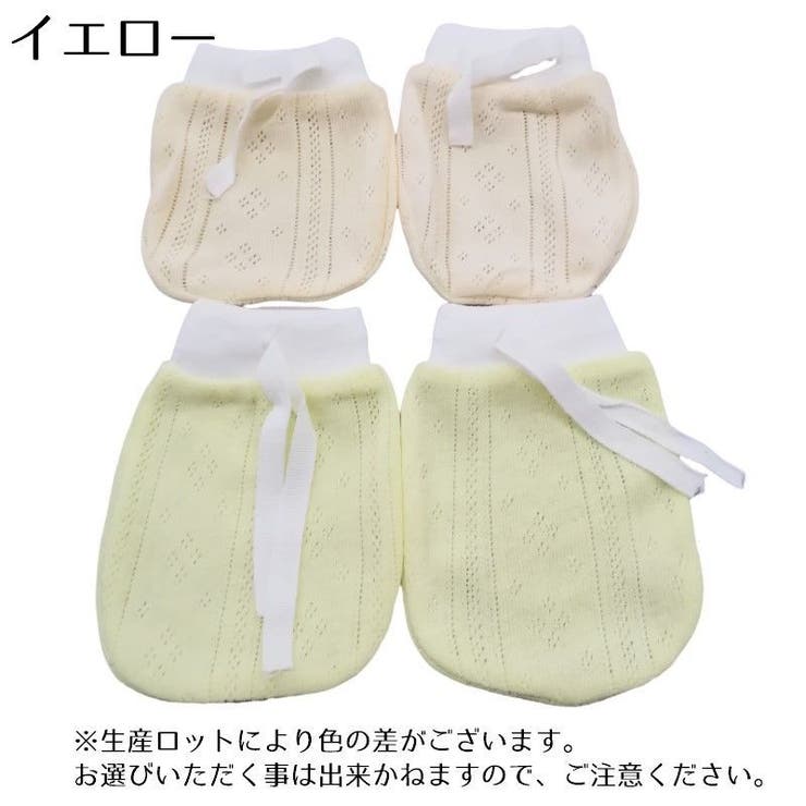 ベビーミトン ベビー用品 赤ちゃん用品 | PlusNao | 詳細画像8 