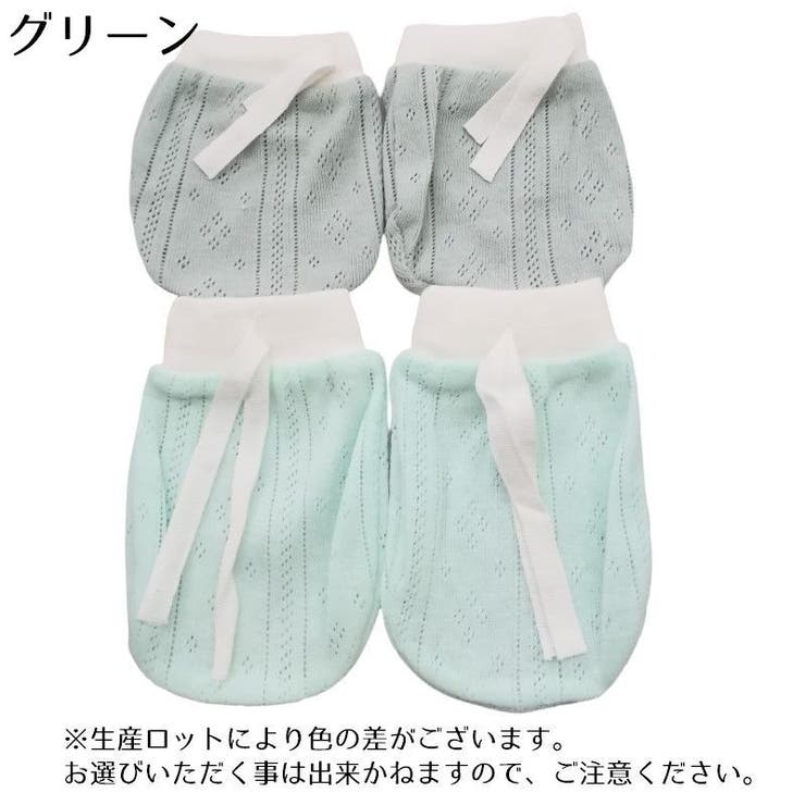 ベビーミトン ベビー用品 赤ちゃん用品 | PlusNao | 詳細画像9 