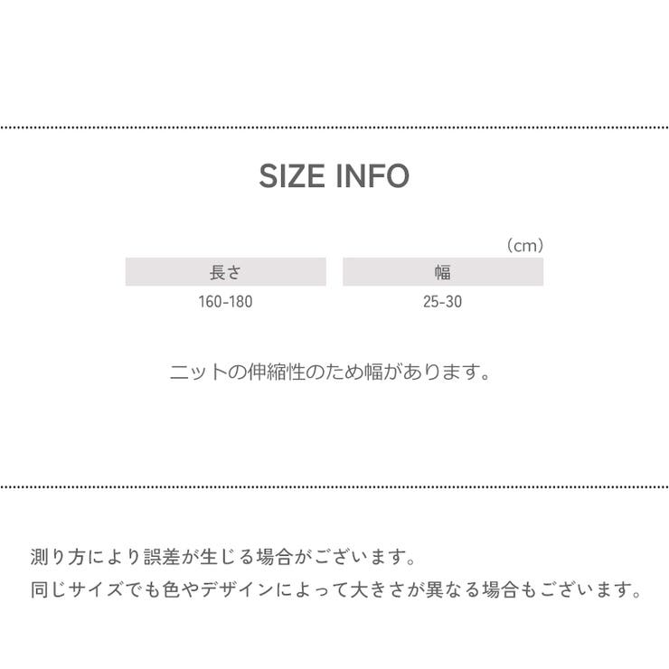 マフラー レディース メンズ | PlusNao | 詳細画像20 