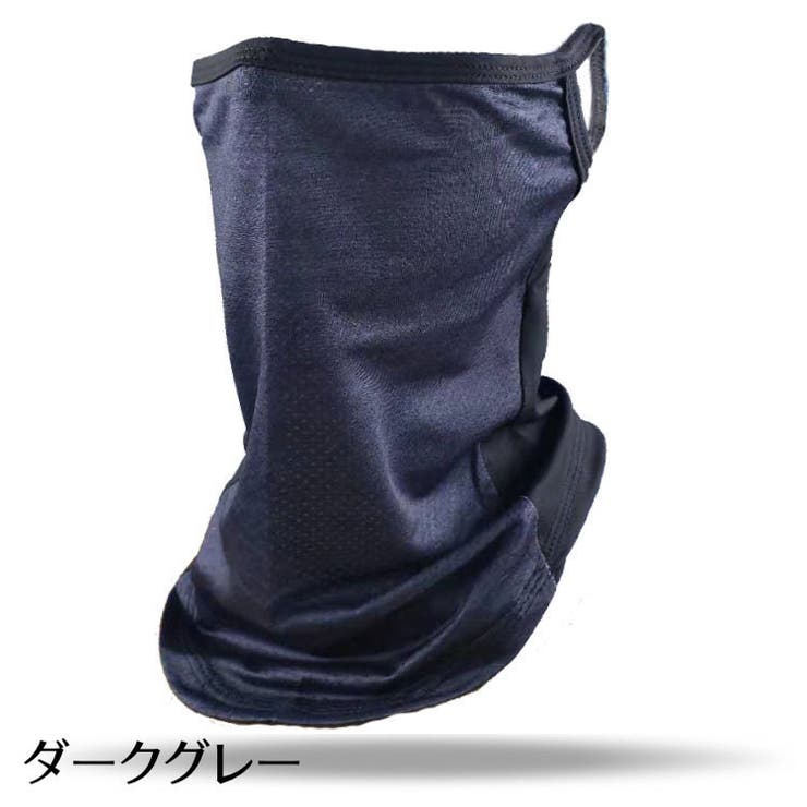フェイスカバー ネックカバー フェイスガード | PlusNao | 詳細画像9 