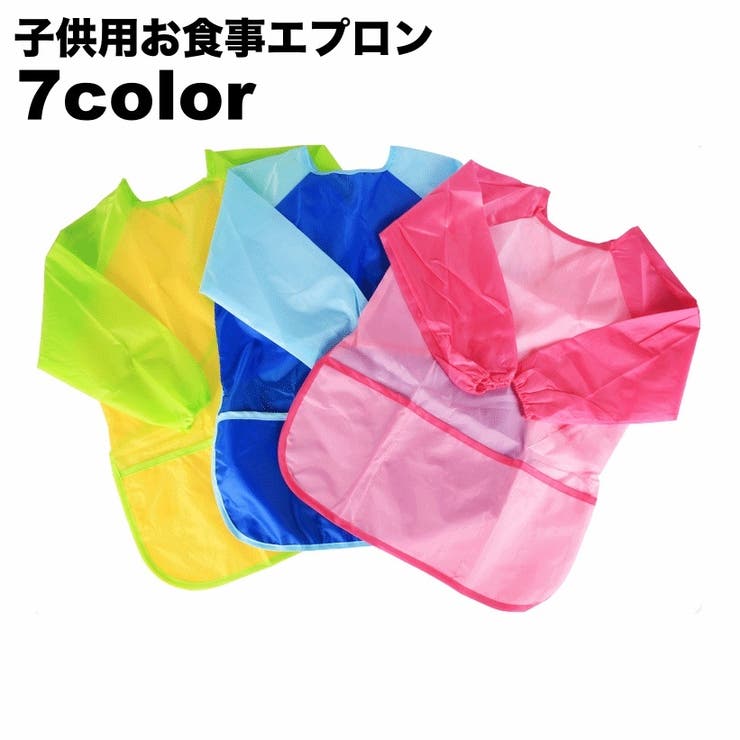 お食事エプロン 長袖 スモック | PlusNao | 詳細画像1 