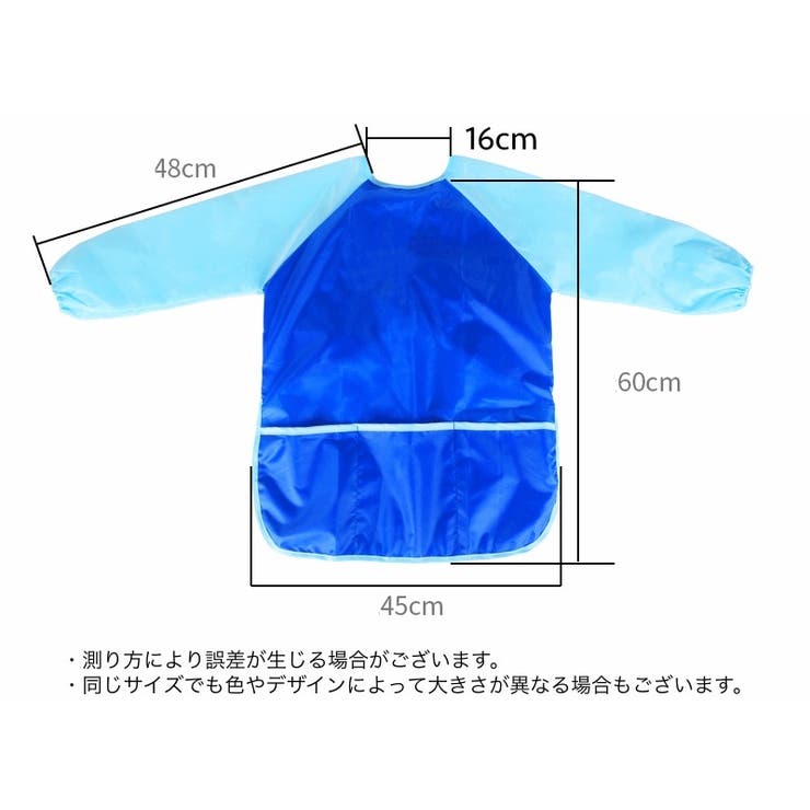 お食事エプロン 長袖 スモック | PlusNao | 詳細画像18 
