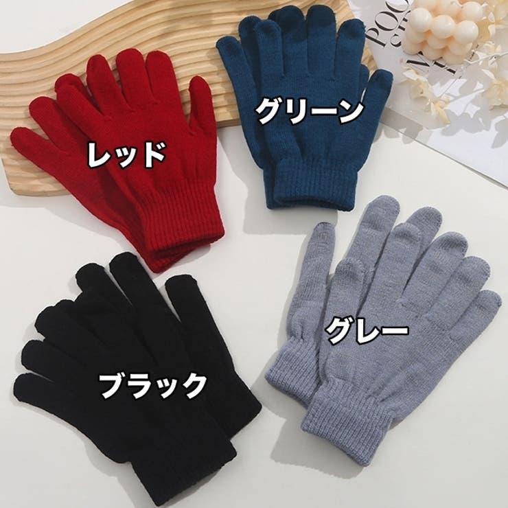 ニット手袋 てぶくろ グローブ | PlusNao | 詳細画像10 