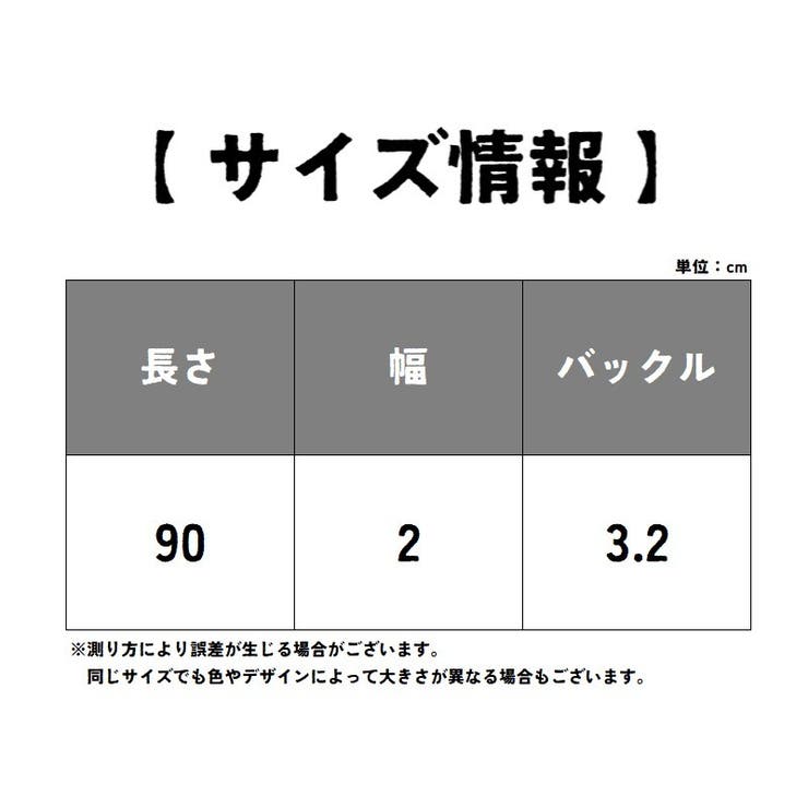 ベルト 子ども用 子供用 | PlusNao | 詳細画像17 