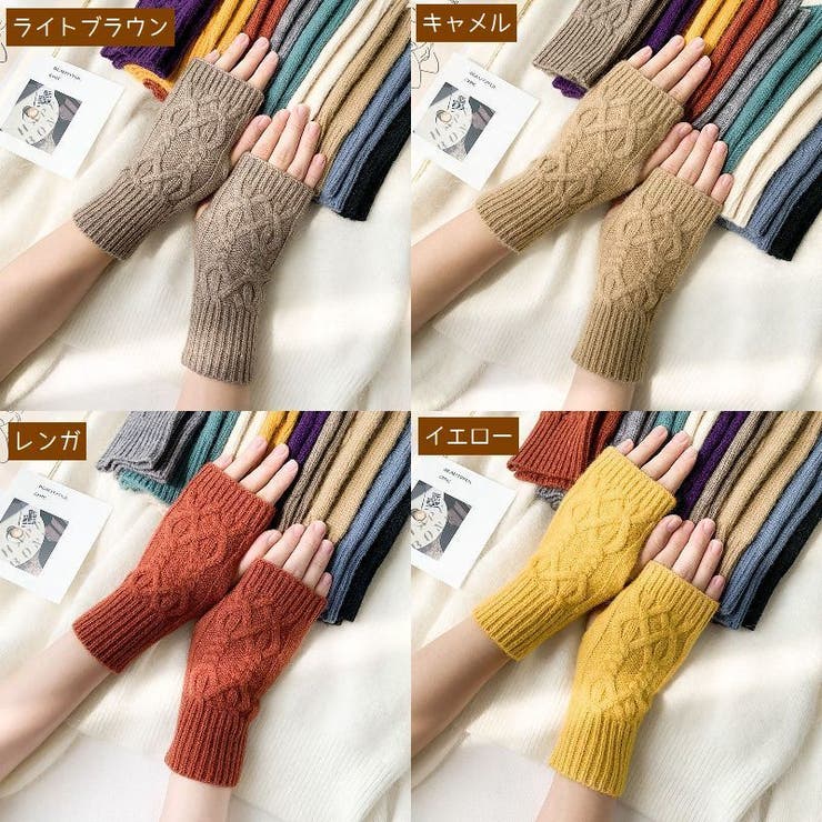 指なし手袋 フィンガーレス ニットグローブ | PlusNao | 詳細画像17 