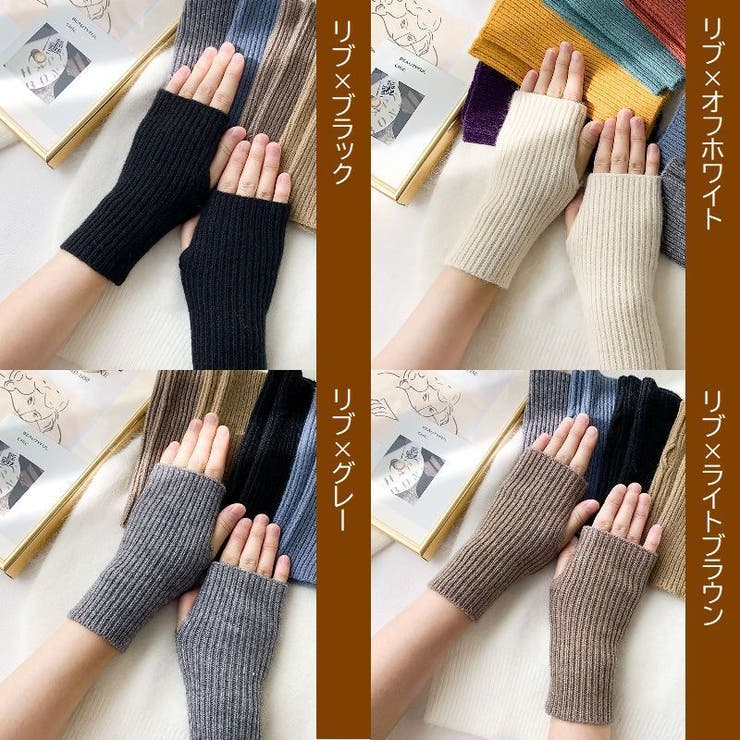 指なし手袋 フィンガーレス ニットグローブ | PlusNao | 詳細画像18 