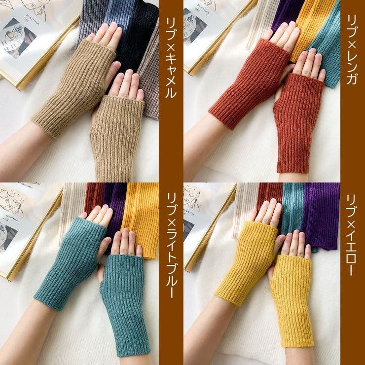 指なし手袋 フィンガーレス ニットグローブ | PlusNao | 詳細画像19 