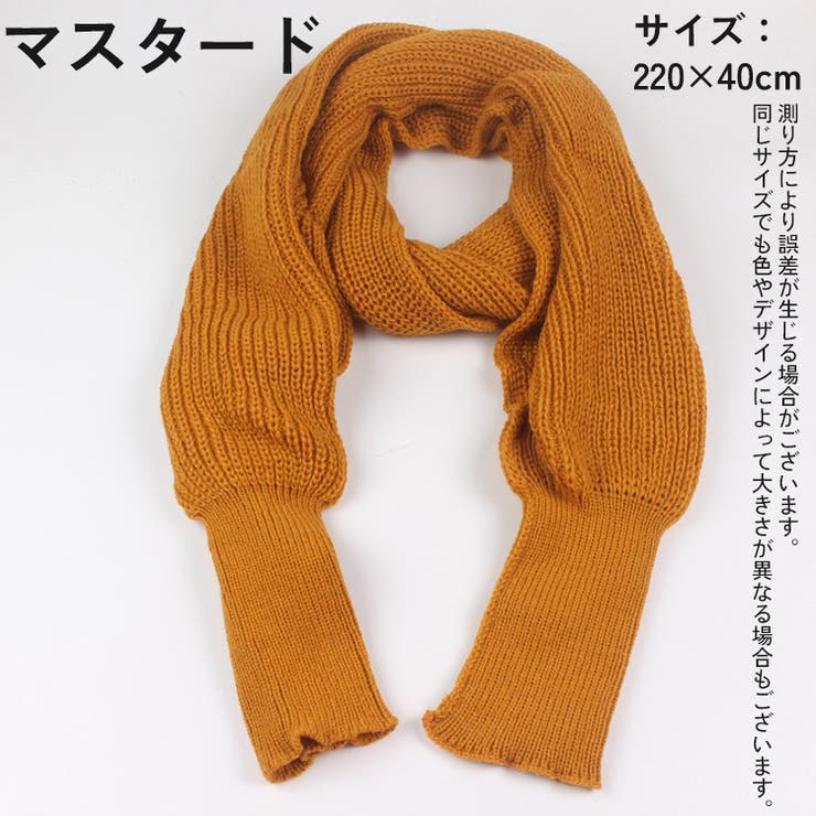 袖付きストール ショール マフラー | PlusNao | 詳細画像16 