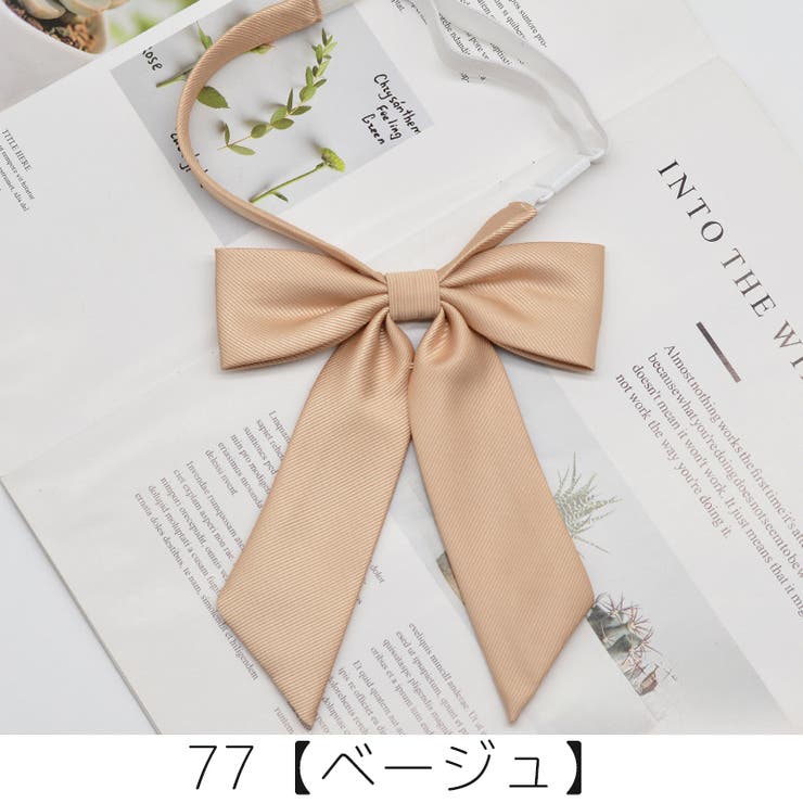 スクールリボン 制服リボン リボンタイ | PlusNao | 詳細画像13 