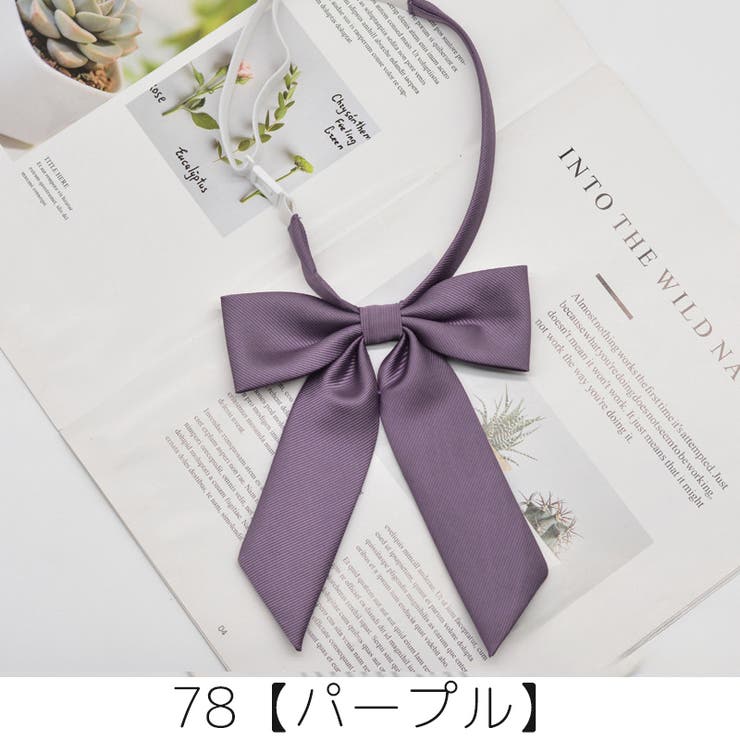 スクールリボン 制服リボン リボンタイ | PlusNao | 詳細画像14 