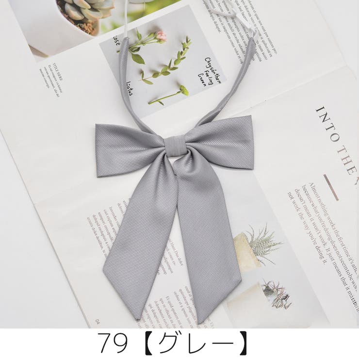 スクールリボン 制服リボン リボンタイ | PlusNao | 詳細画像15 