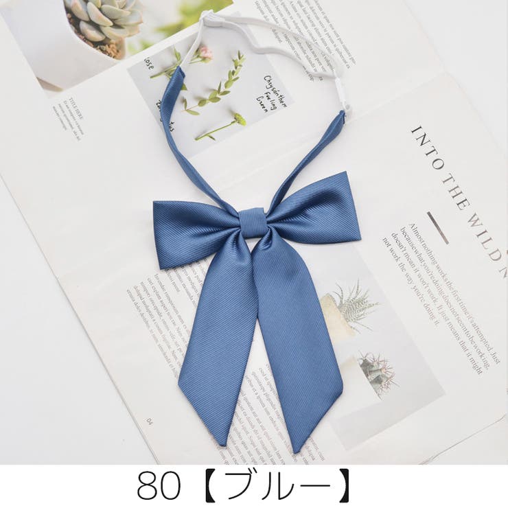 スクールリボン 制服リボン リボンタイ | PlusNao | 詳細画像16 