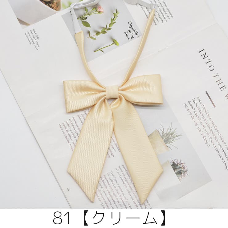 スクールリボン 制服リボン リボンタイ | PlusNao | 詳細画像17 