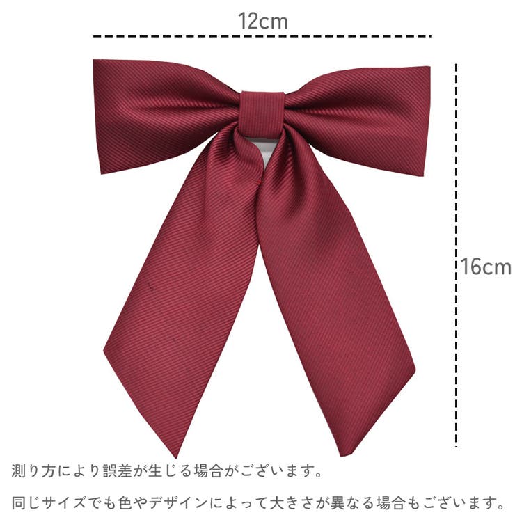 スクールリボン 制服リボン リボンタイ | PlusNao | 詳細画像19 