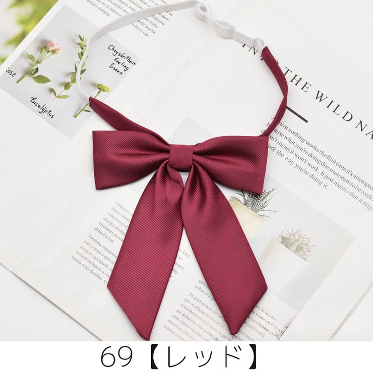 スクールリボン 制服リボン リボンタイ | PlusNao | 詳細画像5 