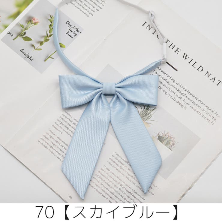 スクールリボン 制服リボン リボンタイ | PlusNao | 詳細画像6 