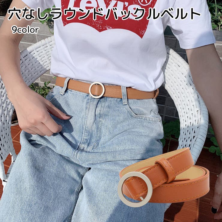 ベルト 穴なし ラウンドバックル | PlusNao | 詳細画像1 