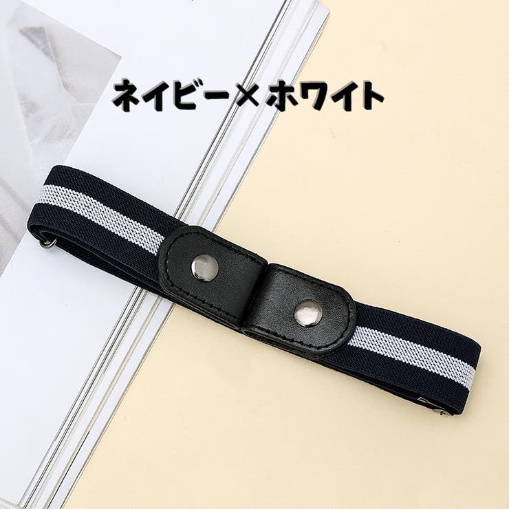 ゴムベルト ベルト 単品 | PlusNao | 詳細画像11 