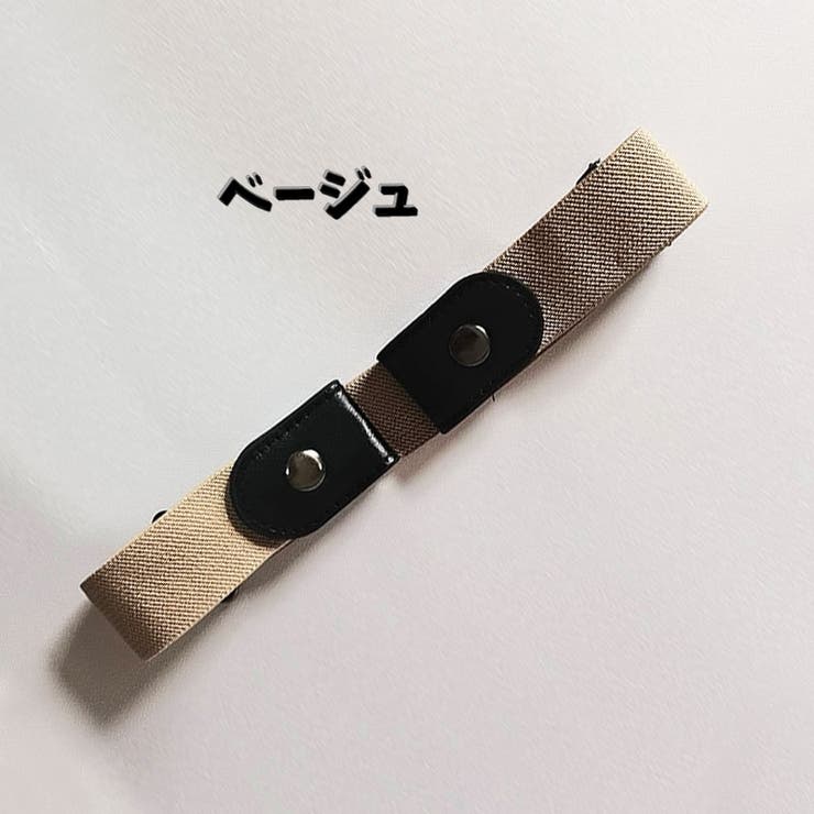 ゴムベルト ベルト 単品 | PlusNao | 詳細画像13 