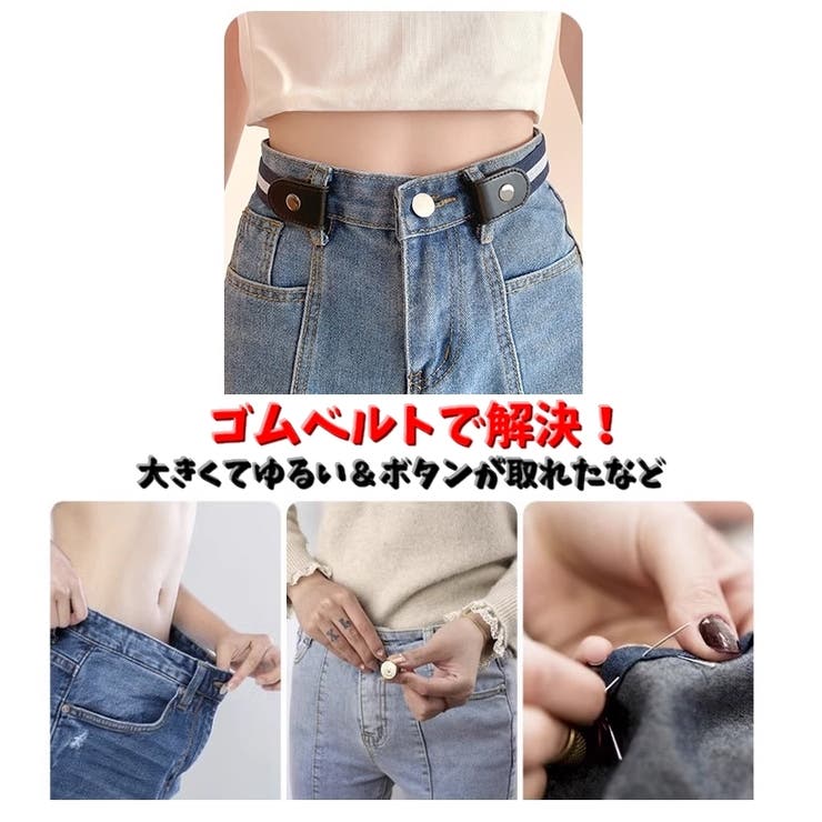 ゴムベルト ベルト 単品 | PlusNao | 詳細画像4 