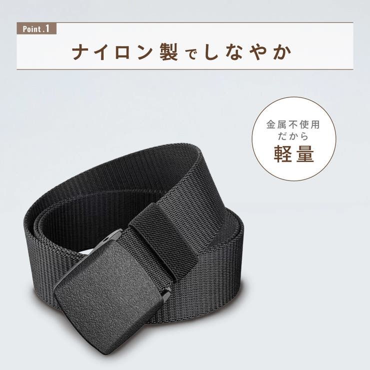 ナイロンベルト メンズ レディース | PlusNao | 詳細画像3 
