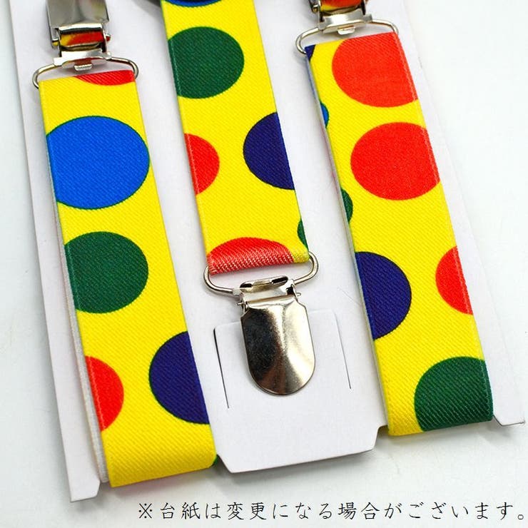サスペンダー 蝶ネクタイ 2点セット | PlusNao | 詳細画像5 