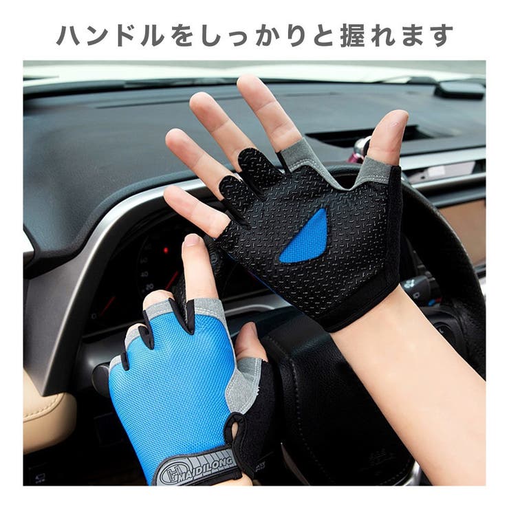 ドライビンググローブ フィットネスグローブ 手袋[品番：FQ000181378
