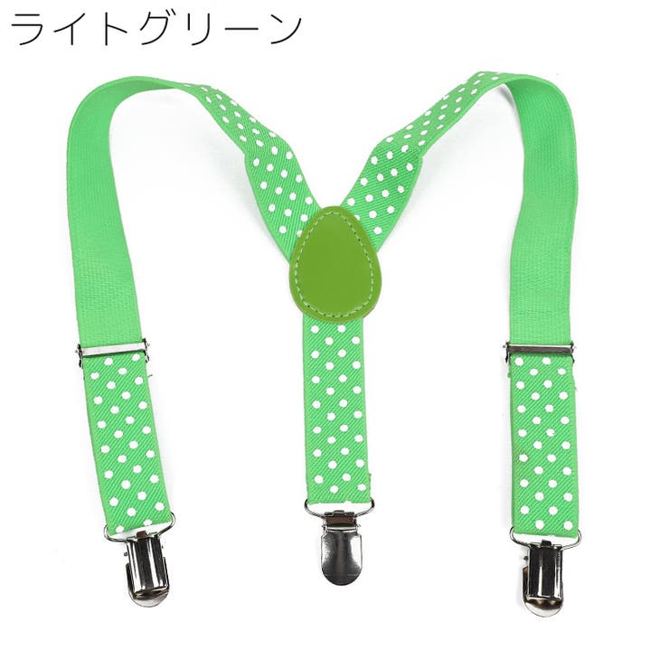 サスペンダー 子供用 キッズ | PlusNao | 詳細画像4 