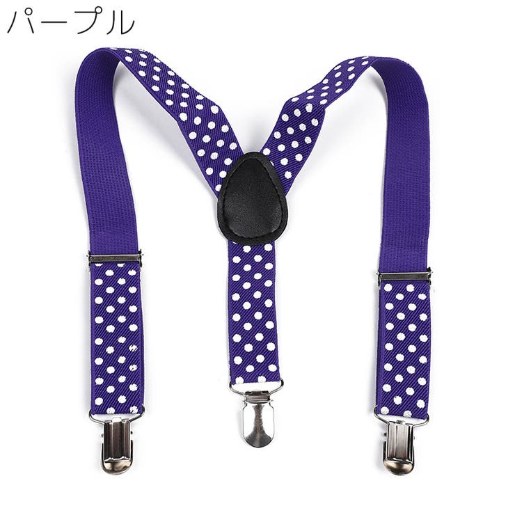 サスペンダー 子供用 キッズ | PlusNao | 詳細画像5 