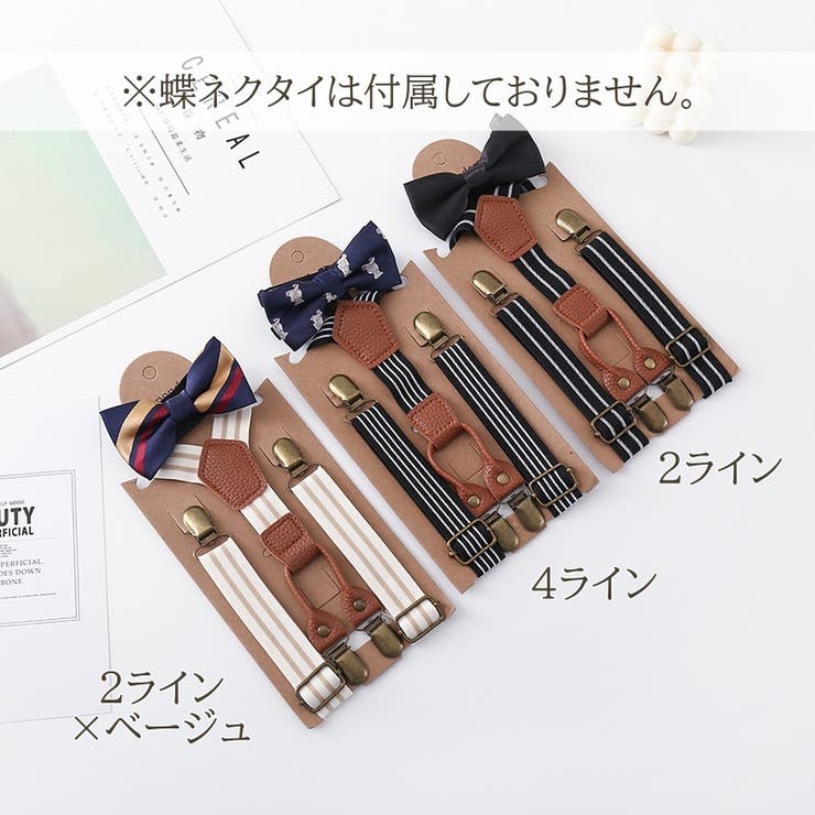 サスペンダー キッズ 子供用 | PlusNao | 詳細画像5 