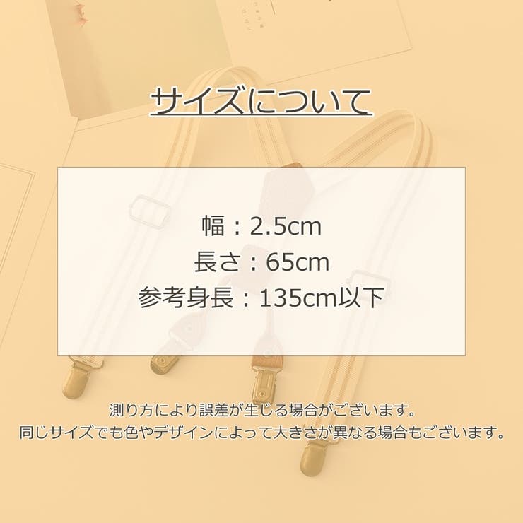 サスペンダー キッズ 子供用 | PlusNao | 詳細画像6 