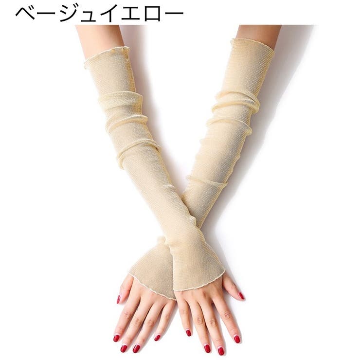アームカバー UVカット手袋 指先なし | PlusNao | 詳細画像14 