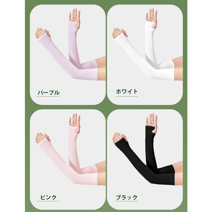 アームカバー 腕カバー ユニセックス | PlusNao | 詳細画像18 
