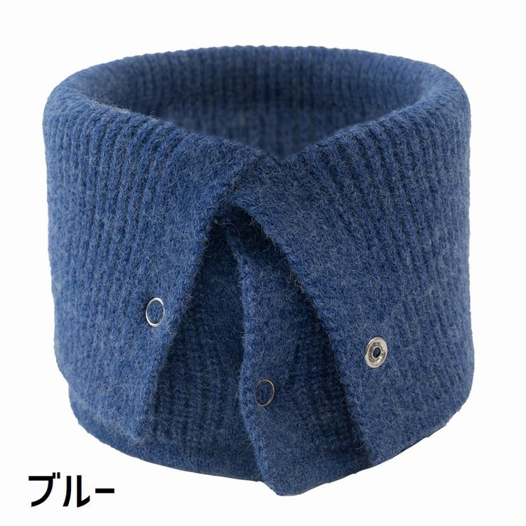 ネックウォーマー 男女兼用 レディース | PlusNao | 詳細画像8 