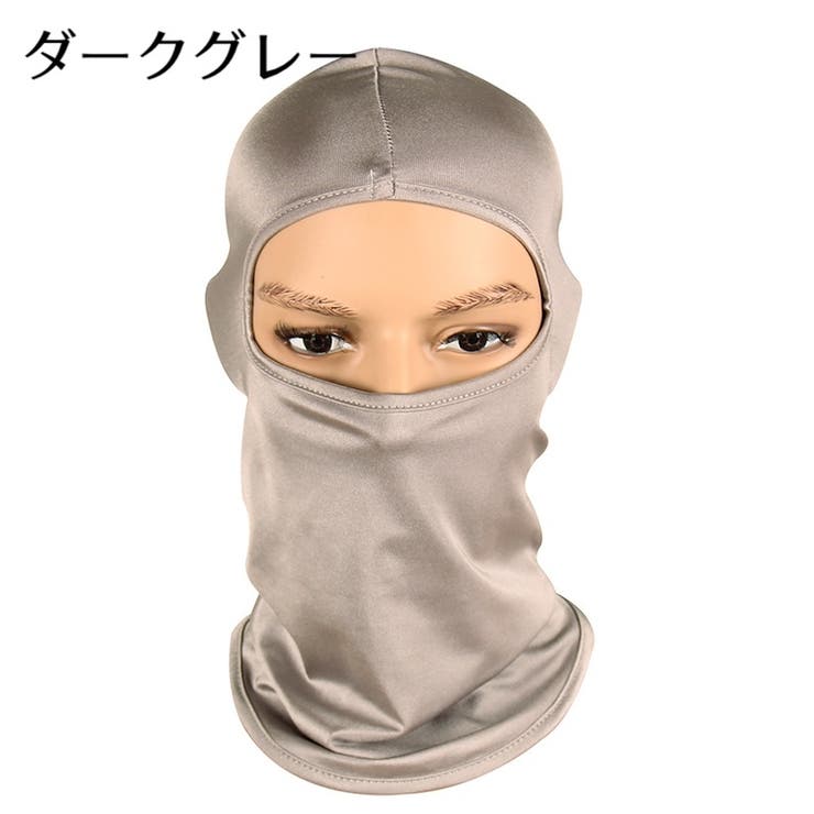 フェイスカバー フェイスマスク ネックカバー | PlusNao | 詳細画像12 