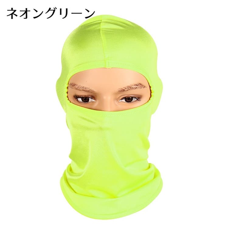 フェイスカバー フェイスマスク ネックカバー | PlusNao | 詳細画像19 