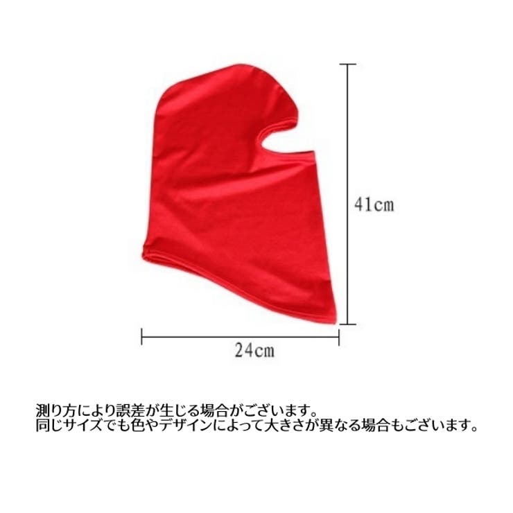 フェイスカバー フェイスマスク ネックカバー | PlusNao | 詳細画像20 